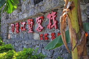 Yangshuo Yinxiang Villa